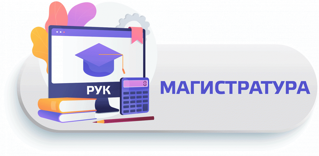 Магистратура.gif Магистратура.gif
