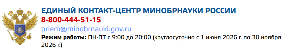 Минобрнауки.png Минобрнауки.png
